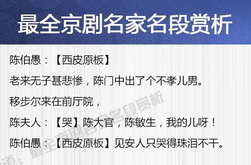中国京剧中有哪些唱词写的极佳可以欣赏？洪桐的天气情况