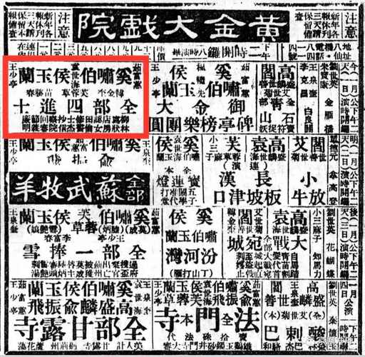 中国京剧中有哪些唱词写的极佳可以欣赏?洪桐的天气情况-图2 中国京剧中有哪些唱词写的极佳可以欣赏?洪桐的天气情况-图2
