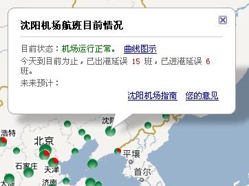 沈阳桃仙机场2023年2月19日飞机正常离港吗?桃仙机场天气情况-图2 沈阳桃仙机场2023年2月19日飞机正常离港吗?桃仙机场天气情况-图2