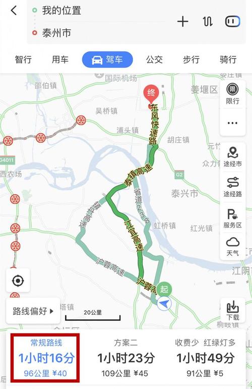 江阴到泰兴的车几点的?明天泰兴天气情况-图3 江阴到泰兴的车几点的?明天泰兴天气情况-图3