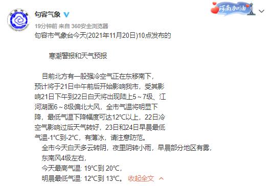 南京句容气候?句容以往天气情况-图3 南京句容气候?句容以往天气情况-图3