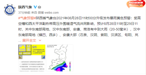 陕西六月份有连阴雨吗?明天旬阳天气情况-图2 陕西六月份有连阴雨吗?明天旬阳天气情况-图2