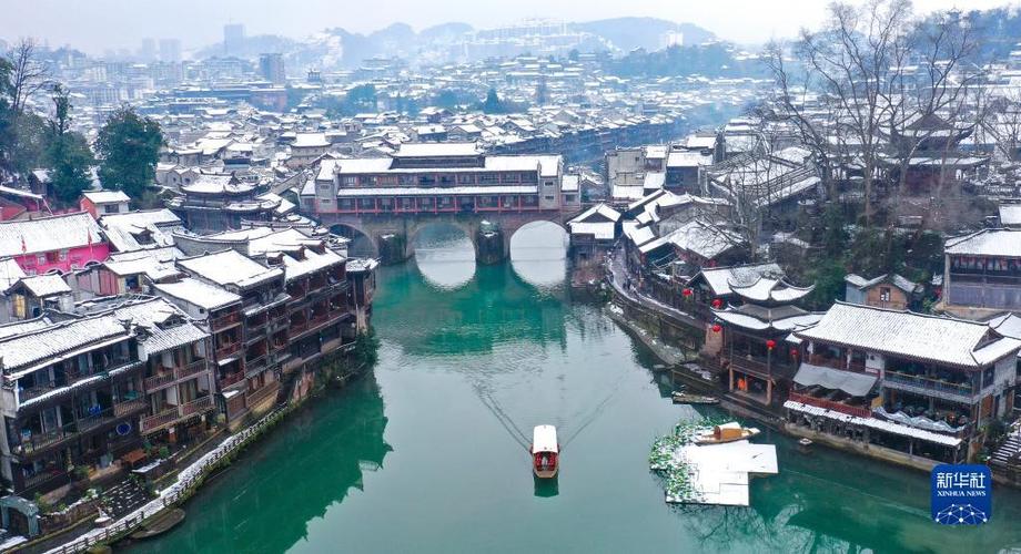 凤凰古城2024冬天会下雪吗?近期凤凰天气情况-图2 凤凰古城2024冬天会下雪吗?近期凤凰天气情况-图2