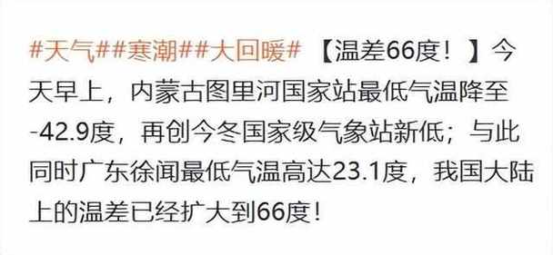 南北天气差异的文案？最近南北天气情况