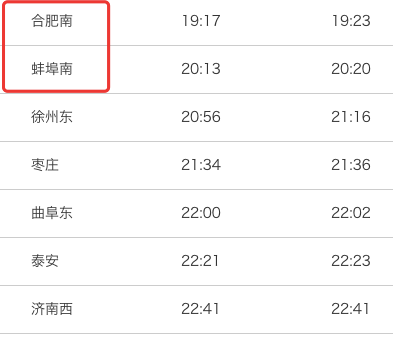 无为到铜陵的汽车多长时间一班?无为春节天气情况-图2 无为到铜陵的汽车多长时间一班?无为春节天气情况-图2