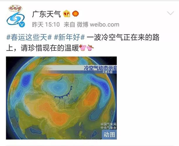 吴川冬天最冷是多少度?吴川春节天气情况-图3 吴川冬天最冷是多少度?吴川春节天气情况-图3
