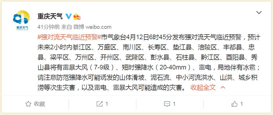 谁知道忠县到石柱要多久？安忠县天气情况