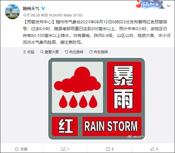 阳江江城区暴雨红色预警解除了吗?阳江今日天气情况-图2 阳江江城区暴雨红色预警解除了吗?阳江今日天气情况-图2