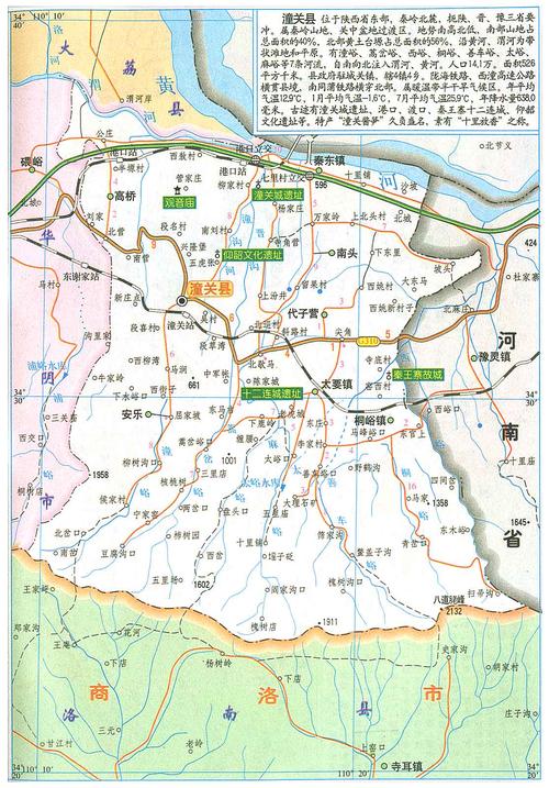 西安到潼关自驾游最佳路线?国庆潼关天气情况-图3 西安到潼关自驾游最佳路线?国庆潼关天气情况-图3