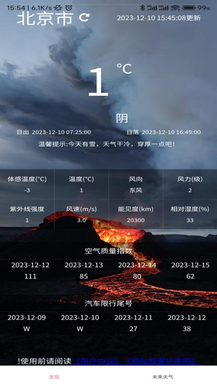 威海市南海新区天气预报?南海近期天气情况-图3 威海市南海新区天气预报?南海近期天气情况-图3