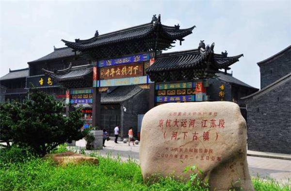 淮这个字怎么念？淮古镇天气情况-图3
