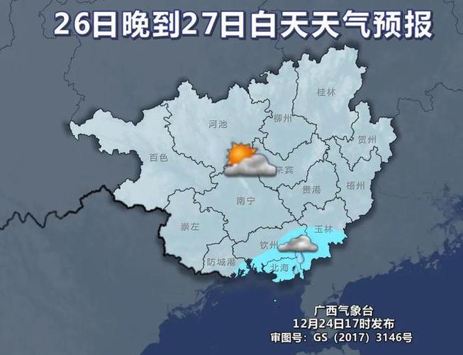 梧州一年四季的天气?广西梧州天气情况-图3 梧州一年四季的天气?广西梧州天气情况-图3
