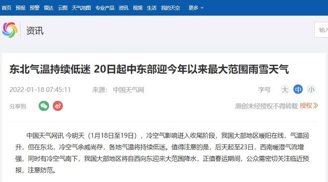 2021年冬季邯郸天气会有暴雪吗?邯郸天气14号天气情况-图3 2021年冬季邯郸天气会有暴雪吗?邯郸天气14号天气情况-图3