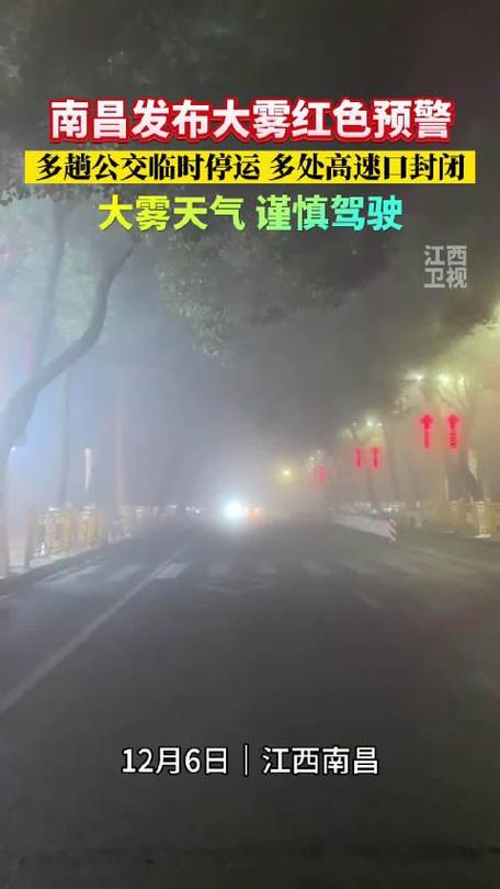 南昌5路公交停运了吗？南昌天气5号天气情况