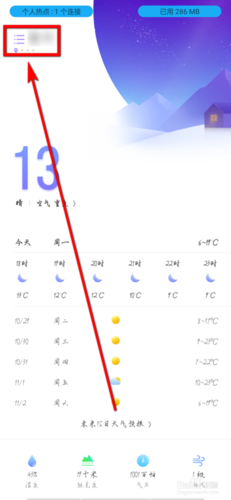oppo显示两地天气怎么设置？城市天气情况及天气发现