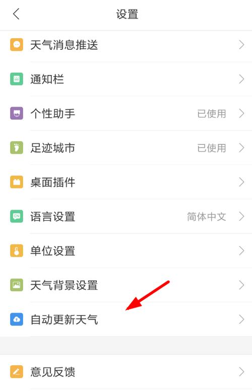 oppo显示两地天气怎么设置?城市天气情况及天气发现-图2 oppo显示两地天气怎么设置?城市天气情况及天气发现-图2