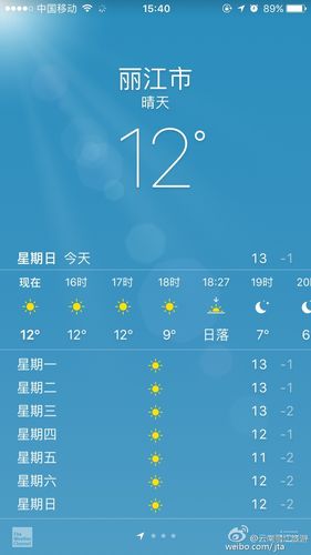 现在丽江的天气是冷还是热啊?丽江天气最近天气情况-图3 现在丽江的天气是冷还是热啊?丽江天气最近天气情况-图3
