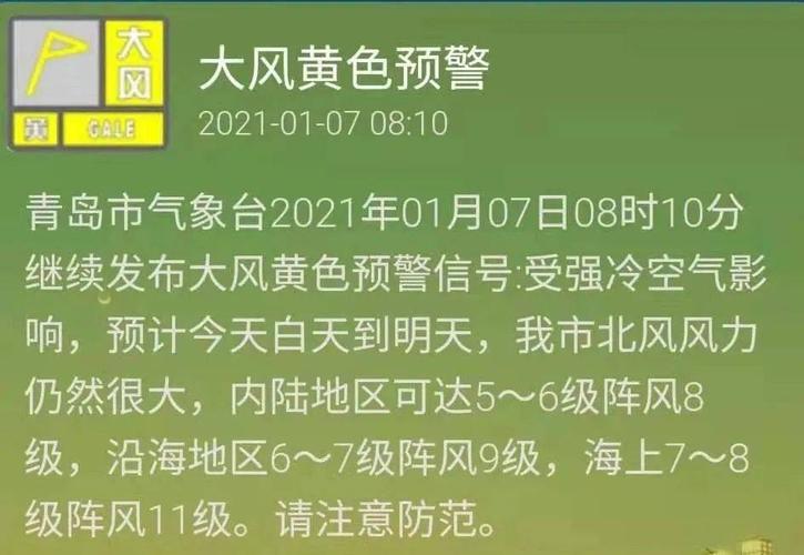 山东极寒天气零下20度怎么保暖?山东天气20号天气情况-图3 山东极寒天气零下20度怎么保暖?山东天气20号天气情况-图3