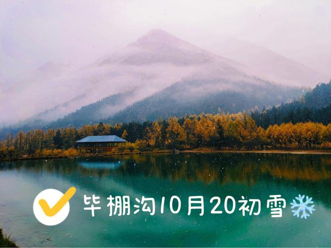 川西近段时间气候怎么样?川西天气情况穿衣情况-图3 川西近段时间气候怎么样?川西天气情况穿衣情况-图3