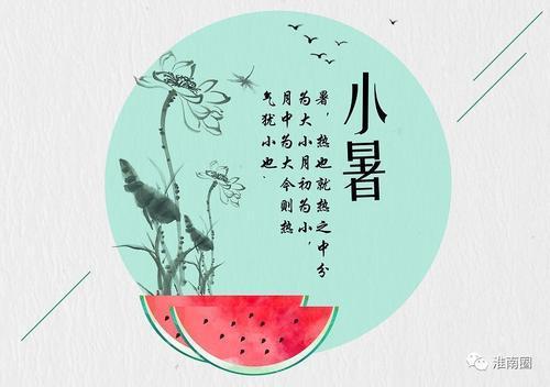 小暑有哪些变化?小暑节气的天气情况-图2 小暑有哪些变化?小暑节气的天气情况-图2