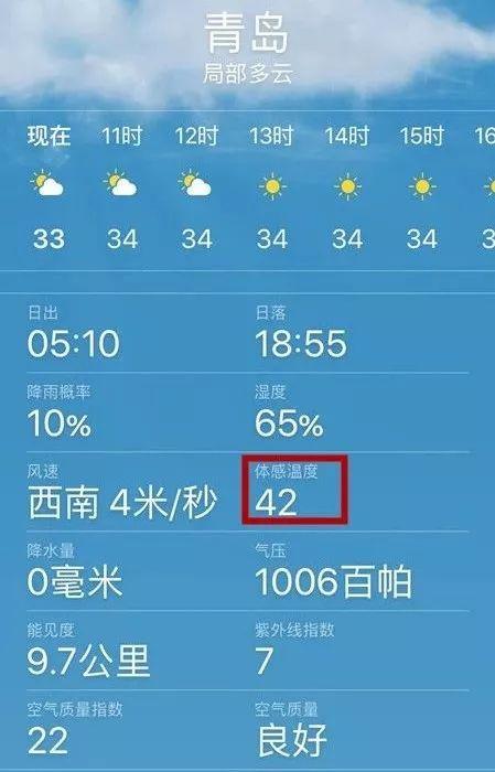 2023立秋后青岛还会潮湿吗?下周青岛的天气情况-图2 2023立秋后青岛还会潮湿吗?下周青岛的天气情况-图2