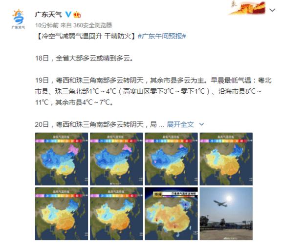 春节前后一个月到广东湛江适合过冬吗？2019湛江春节天气情况