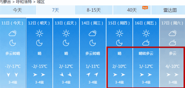 呼和浩特市历年最低温度?呼和浩特春节天气情况-图2 呼和浩特市历年最低温度?呼和浩特春节天气情况-图2