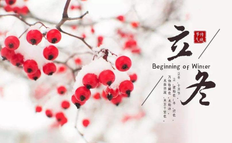 立冬天长还是冬至开始天长呢?天长28号天气情况-图3 立冬天长还是冬至开始天长呢?天长28号天气情况-图3