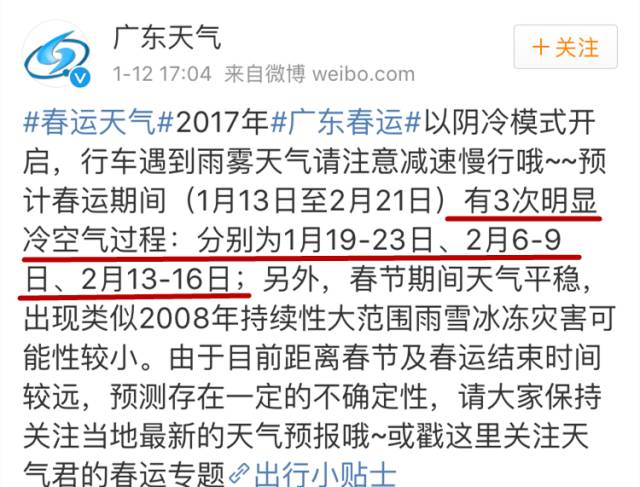 过年东莞天气还会冷吗?春节期间东莞天气情况-图3 过年东莞天气还会冷吗?春节期间东莞天气情况-图3