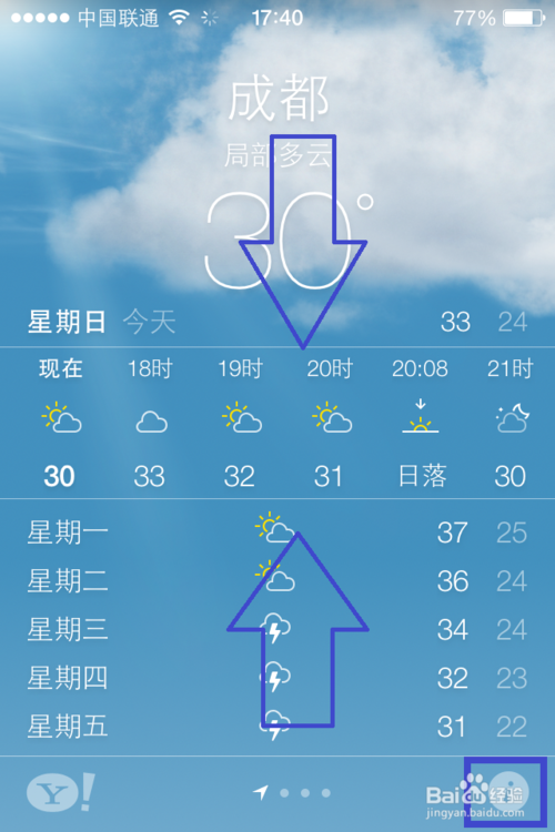 苹果待机怎么显示六天的天气?六天的天气情况-图2 苹果待机怎么显示六天的天气?六天的天气情况-图2