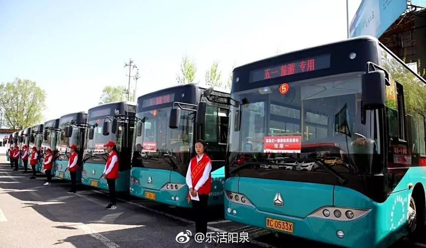 阳泉到盂县的专线快客最后一班车是几点发？阳泉盂县的天气情况