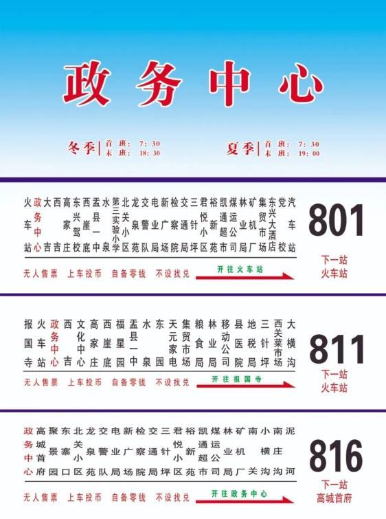 阳泉到盂县的专线快客最后一班车是几点发?阳泉盂县的天气情况-图2 阳泉到盂县的专线快客最后一班车是几点发?阳泉盂县的天气情况-图2