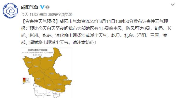 咸阳秦都区都包括哪些地方?查咸阳秦都区天气情况-图3 咸阳秦都区都包括哪些地方?查咸阳秦都区天气情况-图3