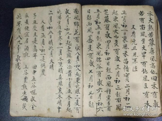 古代记录天时的书哪些?文献明天天气情况-图1 古代记录天时的书哪些?文献明天天气情况-图1