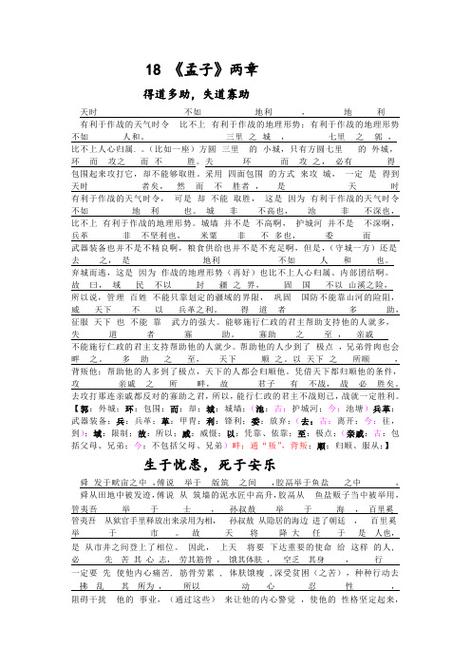 古代记录天时的书哪些?文献明天天气情况-图3 古代记录天时的书哪些?文献明天天气情况-图3