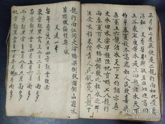 古代记录天时的书哪些?文献明天天气情况-图2 古代记录天时的书哪些?文献明天天气情况-图2