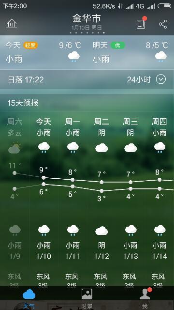 金华是什么气候？浙江金华的天气情况