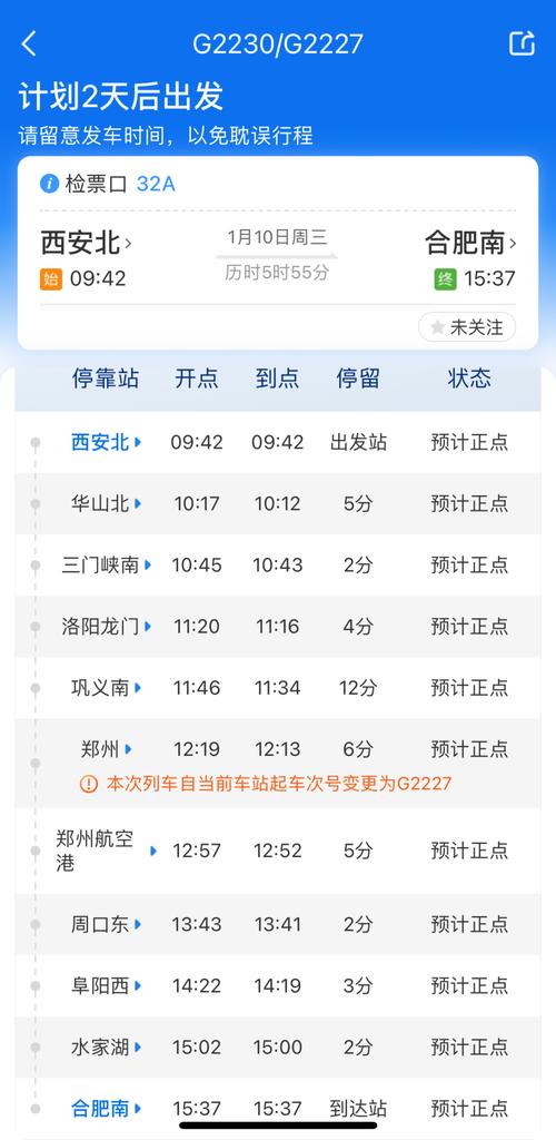 k742列车为什么停运？淮滨明天天气情况