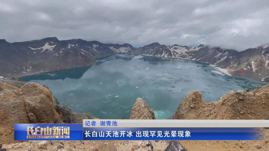 江南天池下雪天能开上去吗?天池这周的天气情况-图2 江南天池下雪天能开上去吗?天池这周的天气情况-图2
