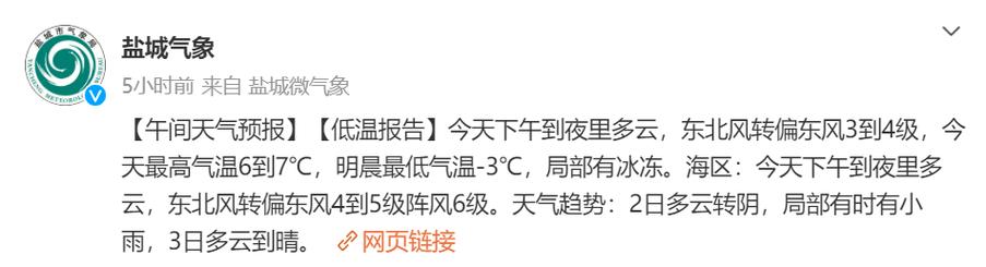 盐城雾太大了是什么原因？盐城下午天气情况