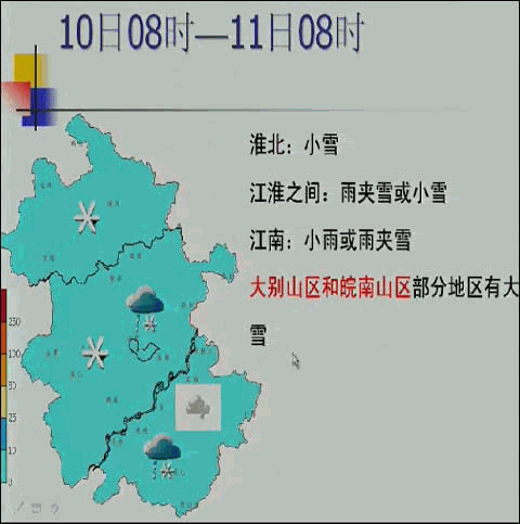 安徽历年冬天温度?本月安徽历史天气情况-图3 安徽历年冬天温度?本月安徽历史天气情况-图3