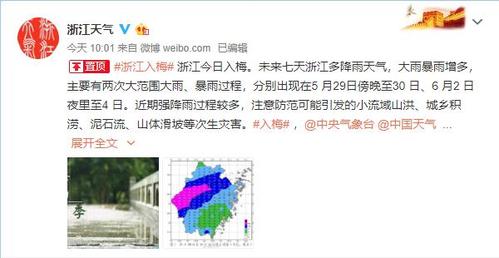 盱眙入梅时间?2019春节盱眙天气情况-图2 盱眙入梅时间?2019春节盱眙天气情况-图2