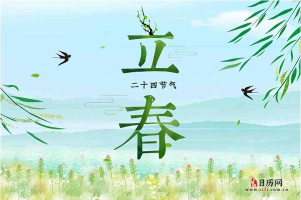 立春早天气就暖和得早吗?往年立春天气情况-图3 立春早天气就暖和得早吗?往年立春天气情况-图3