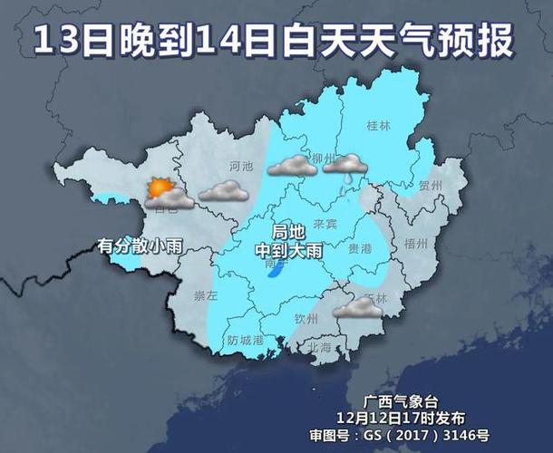 广西钦州天气什么时候变冷?钦州冬天天气情况-图3 广西钦州天气什么时候变冷?钦州冬天天气情况-图3