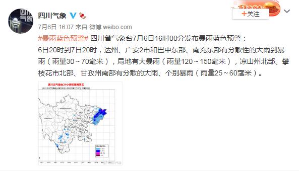 8月2号乐山有暴雨吗?明天夹江天气情况-图3 8月2号乐山有暴雨吗?明天夹江天气情况-图3