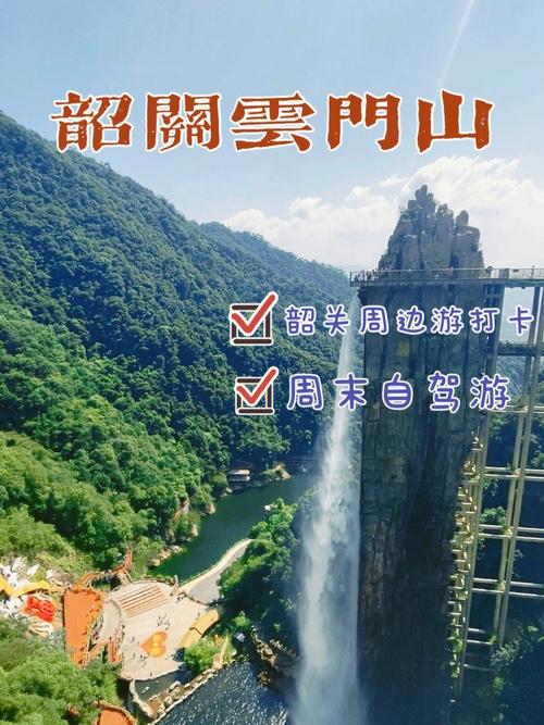 云门山夏季开放时间?韶关云门山天气情况-图2 云门山夏季开放时间?韶关云门山天气情况-图2