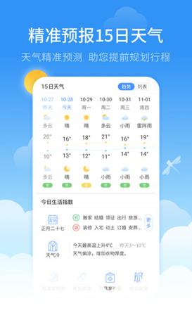 天气预报都是免费的吗?商城今天的天气情况-图1 天气预报都是免费的吗?商城今天的天气情况-图1