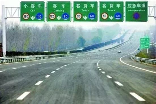 高速公路二道分别是多少速度？明天二道天气情况