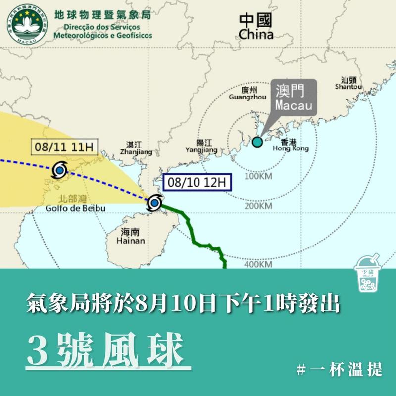 澳门8月份热吗?澳门8日天气情况-图2 澳门8月份热吗?澳门8日天气情况-图2