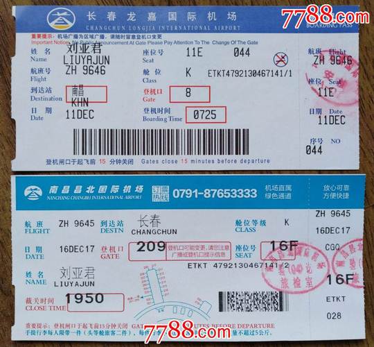 佳木斯18号的飞机票能正常起飞吗？17号佳木斯天气情况